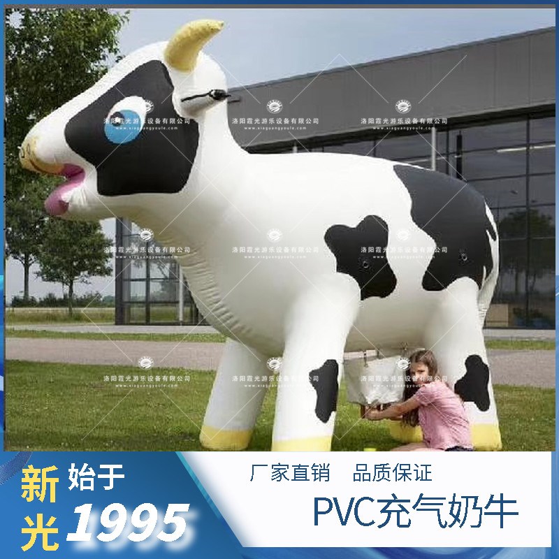 乐山PVC充气奶牛