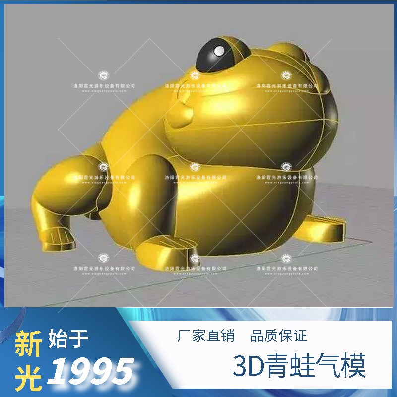 乐山3D青蛙气模